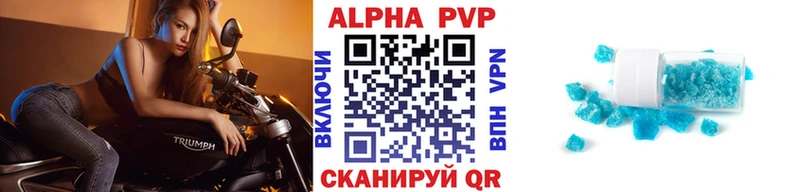 Купить закладки  Дубовка  APVP кристаллы 