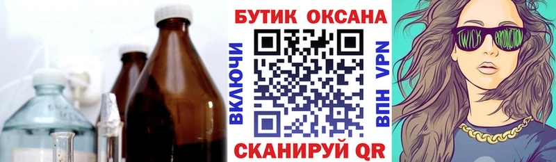 Бутират жидкий экстази Купить закладки Дубовка