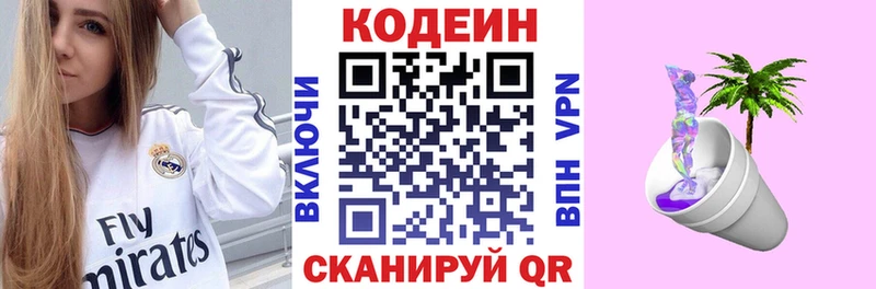 Купить  Дубовка  Codein Purple Drank 
