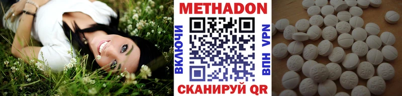 Метадон VHQ  Купить где  Дубовка 